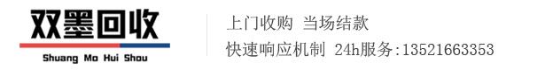 电缆回收,废旧电线电缆回收,变压器回收,废铜废铝回收,电缆回收公司-双墨回收